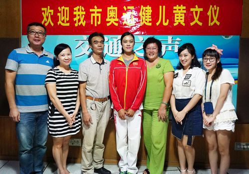 汕头籍奥运健儿黄文仪和爸妈一起 做客汕头电台fm107.