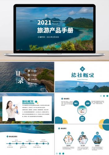 旅游word行程图片-旅游word行程模板-在线设计制作-图