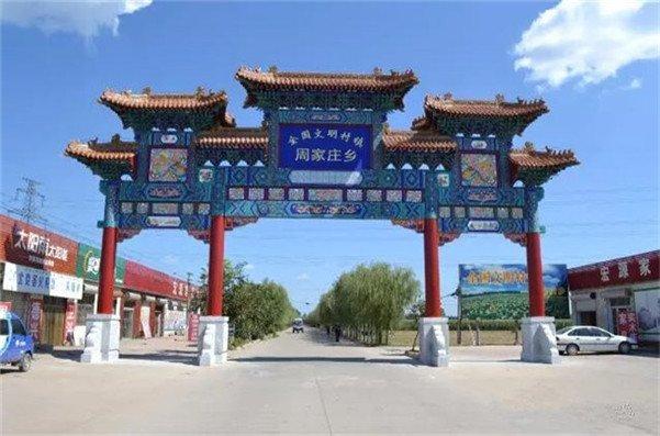 或导航搜索:河北省晋州市周家庄乡第九生产队   自由行线路:   晋州