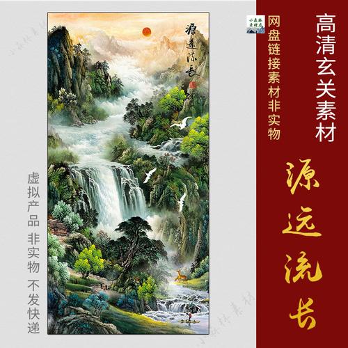 中式源远流长山水画国画装饰客厅壁画tif素材喷绘画芯