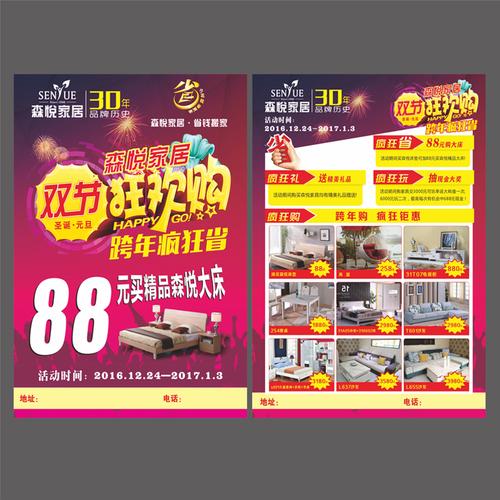 合版宣传单 dm单 单页 铜版纸宣传单 传单印刷 广告设计|印刷 宣传单