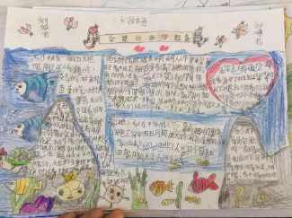 美丽的西沙群岛的手抄报 南沙群岛手抄报