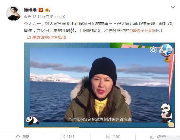 谭维维也通过微博及视频分享自己的成长小故事,她说小时候有一次考试