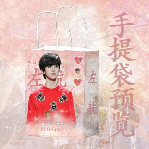 霁月乘光#97#左航 绝对舞台掌控者#    小左的生日礼包抽奖来啦!