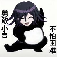 弹丸论破的死者们在观看ta的凶手的处刑时会有什么样的反应