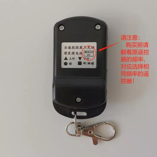 通用电动卷帘门卷闸门遥控器金属型对拷拷贝遥控手柄433/390/315 拷贝