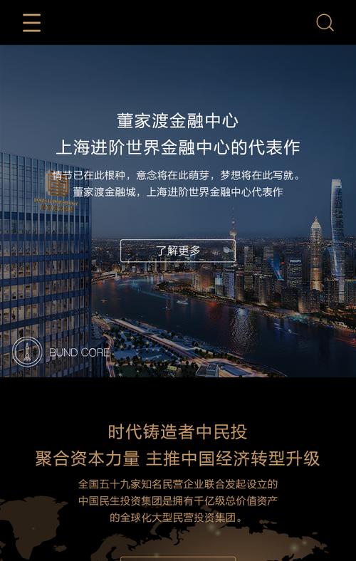 董家渡金融中心官网设计