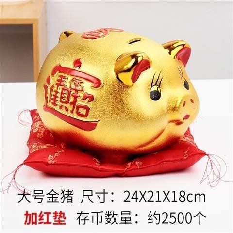 陶瓷超大号金猪存钱罐招财可爱猪储蓄罐家居摆件儿k童