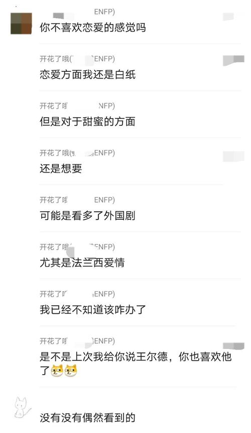enfp女追intpintj女是不是不太可能