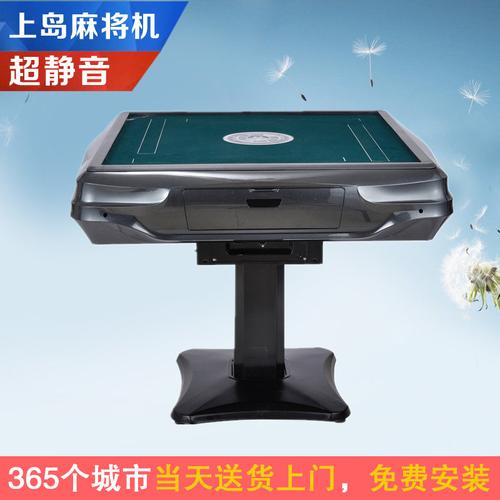 上岛新满堂红系列四口全自动麻将机钛金灰固定脚