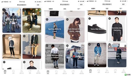 男生穿搭app排行(6个潮人必备app推荐)