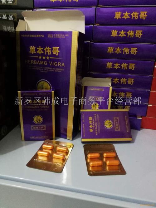 香港本草堂草本伟哥