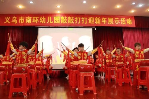 教育动态南环幼儿园举行敲敲打打迎新年打击乐展示活动