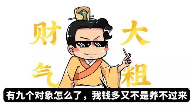 汉朝《独断》记载——"卿大夫一妻二妾""功成受封,得备八妾"