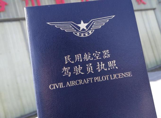 飞行驾照多少钱飞行员执照需要多少钱