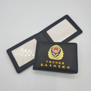 消防员皮套消防勤务车驾驶证外壳消防皮具工作证皮套 消防驾驶证