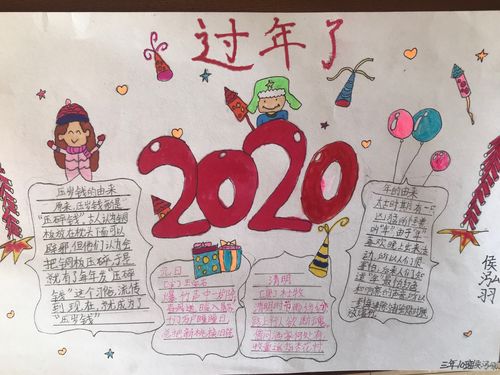 梦想手册 我是包钢实验一小 三年10班侯泓羽