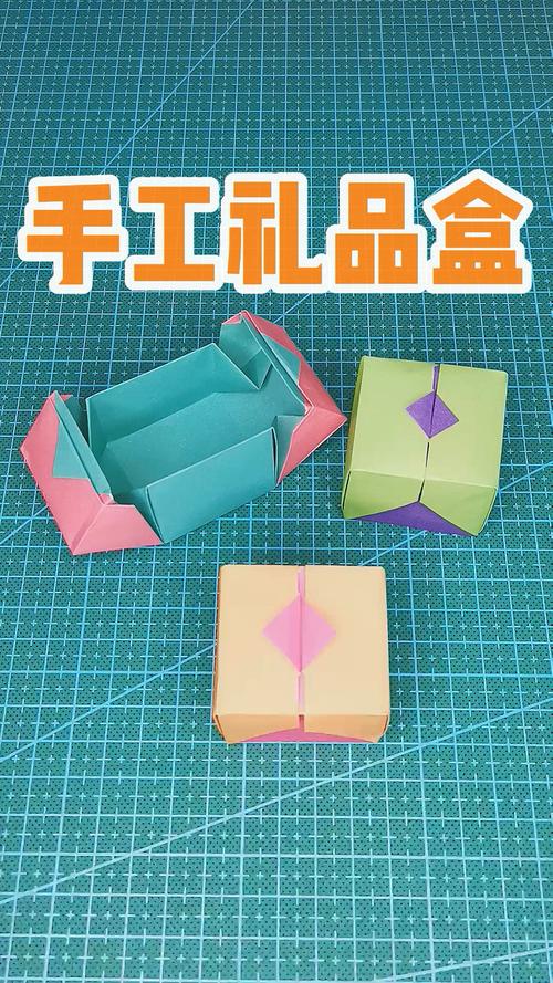 儿童折纸 手工礼品盒_手工制作_折纸_幼儿_幼儿手工_兴趣爱好_手工