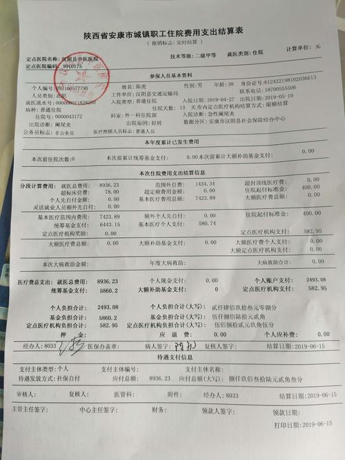 五一前急性阑尾炎手术