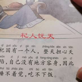 杞人忧天免费在线收听-喜马拉雅