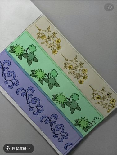 美术中的节奏(二方连续纹样)