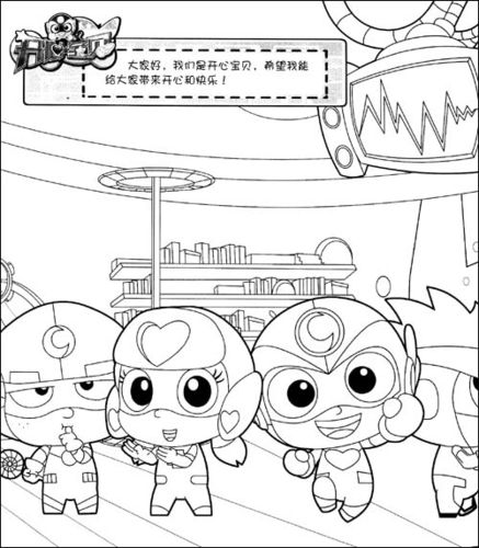 开心宝贝开心涂色课堂(套装共4册)/黄伟明