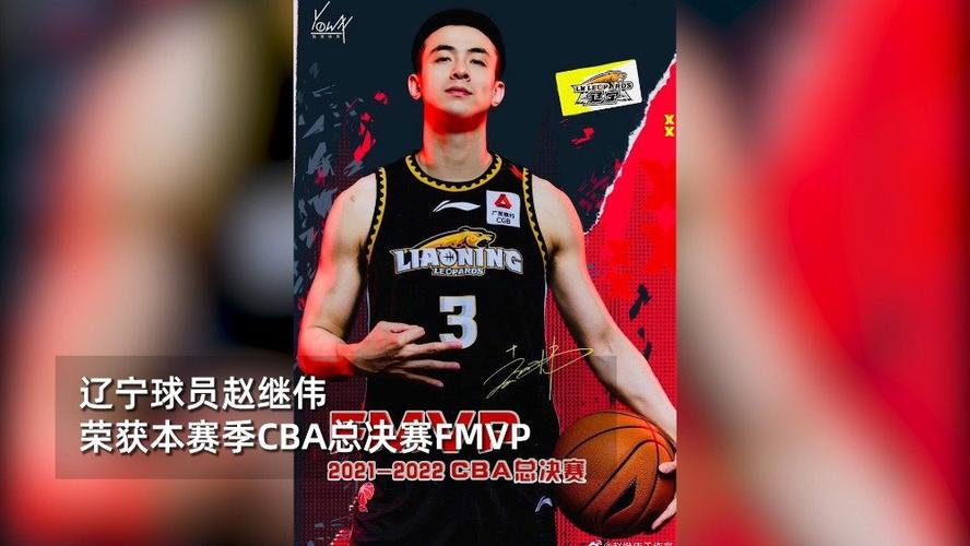 赵继伟发文回应获fmvp
