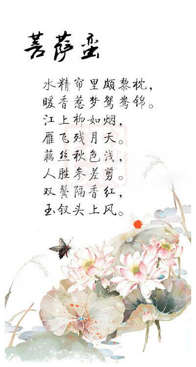 宋词