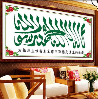 印花伊斯兰十字绣玫瑰清真言穆罕默德穆斯林回族经文2018新款线绣