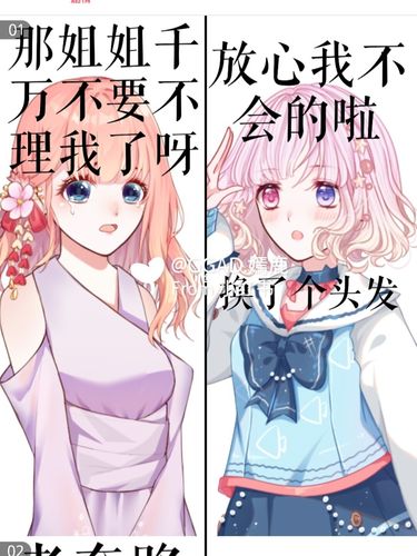 装成新手的触漫大佬第三季2
