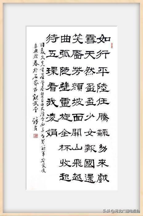 "笔歌冬奥 墨舞冰雪"书法作品展第一期_诗词