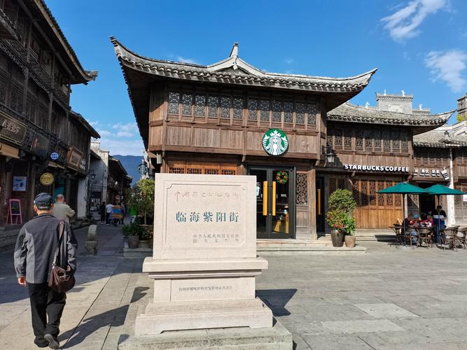 紫阳街现在属于临海市台州府城文化旅游区.