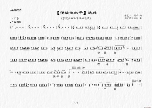 [上党梆子]李蕊贞在冷宫满怀悲愤(【狸猫换太子】选段