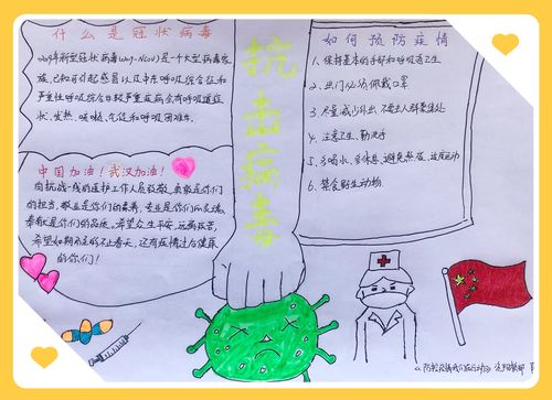 江苏萨德通用建设工程有限公司"抗击疫情 与爱同行"三八妇女节活动