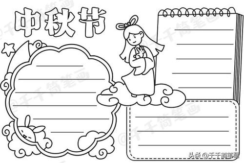 中秋节手抄报简单漂亮(中秋节国庆节手抄报模板)