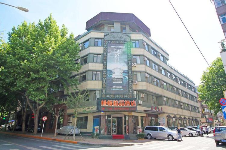 林顿精品酒店 (lin dun boutique hotel)