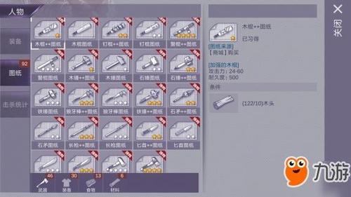 阿瑞斯病毒燃烧瓶图纸怎么获得 燃烧瓶图纸获取方法分享