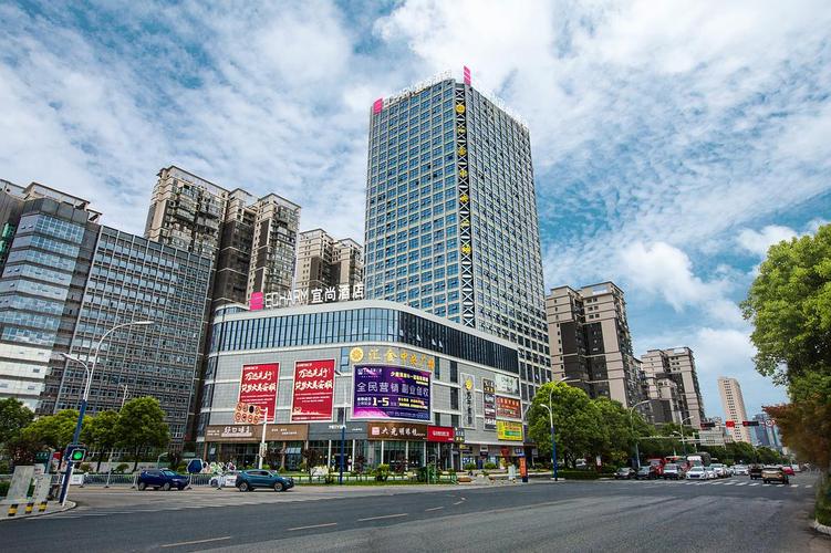 安顺市西秀区黄果树大街汇金中央广场 宜尚酒店