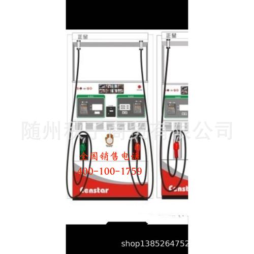 censtar正星42潜泵型 四枪双油品二汽二柴加油机 ic刷卡 油气回收