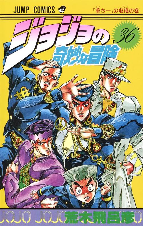 《jojo的奇妙冒险》单行本漫画封面,129幅画,每幅都是