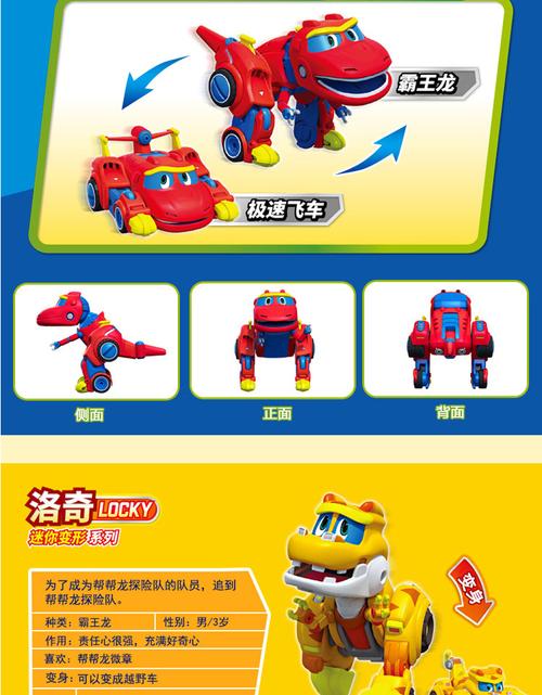 帮帮龙出动玩具变形恐龙韦斯4款全套迷你邦邦棒棒龙探险队3机器人_5折
