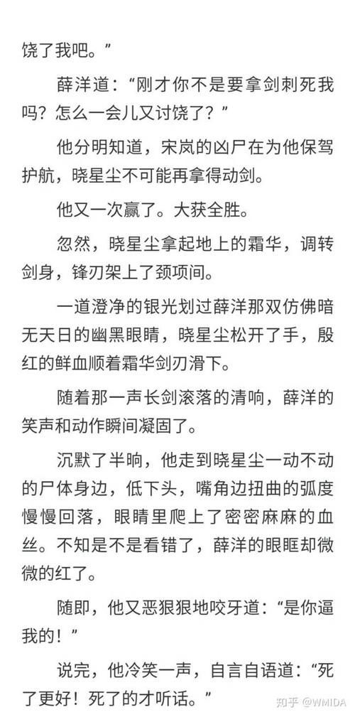 你觉得薛洋和晓星尘配吗?