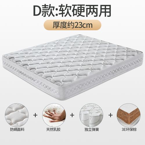 登喜华菲床垫进口乳胶椰棕床垫单独袋装弹簧软硬两用床垫视频