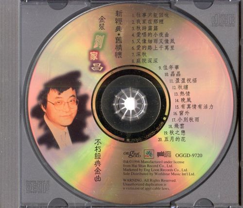 刘家昌《不朽经典金曲2》1996[flac cue/整轨]