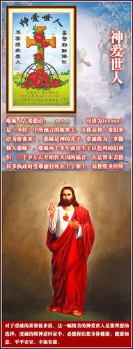 5d钻石画新款耶稣神爱世人钻石绣宗教系列粘贴十字绣装饰画批发图片