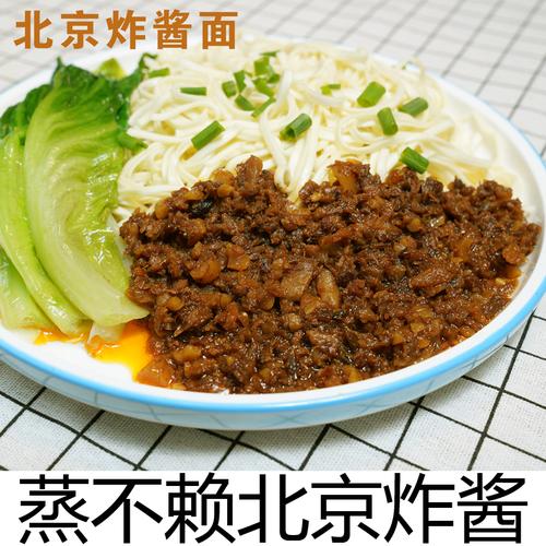沙县小吃不赖北京炸酱1kg速食冷冻面条酱料酱类调料