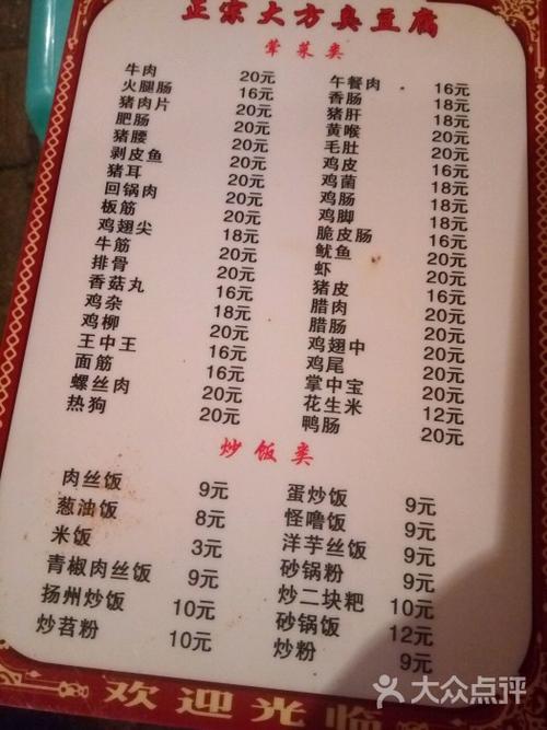 小胖刘烙锅上传的图片