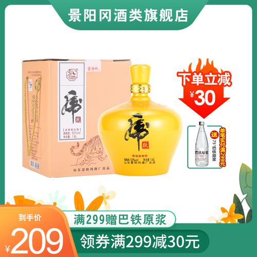 景阳冈52度虎跃浓香型坛装酒粮食白酒1600ml礼盒装