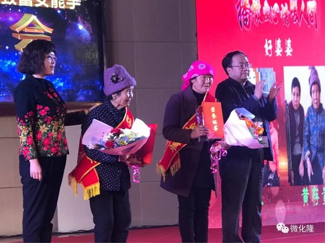 县委书记刘建昱,市妇联主席安玉珺为"好婆婆"颁奖
