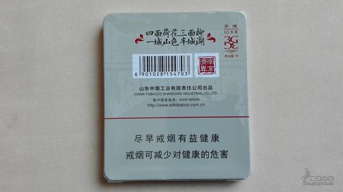 铁盒泰山(3g原味雪茄)——宋城